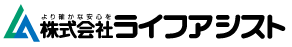 株式会社ライフアシスト