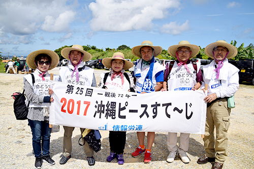 嘉手納基地周回行動に参加する退職者の会参加者